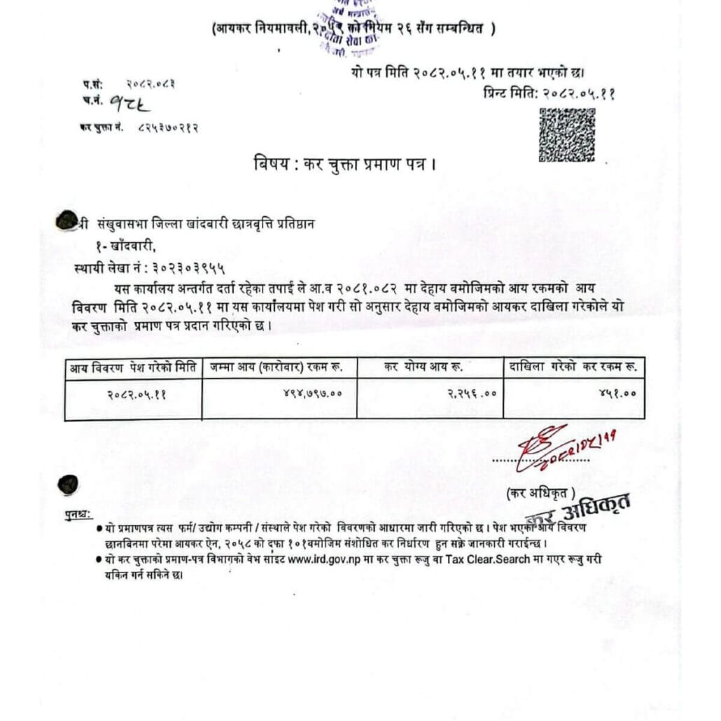 Organization Tax Clearance