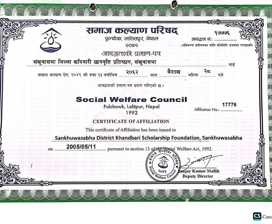 SWC Affiliation Certificate