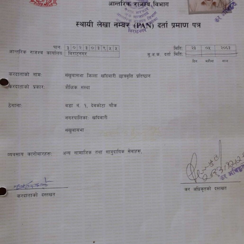 Organization PAN registration Certificate